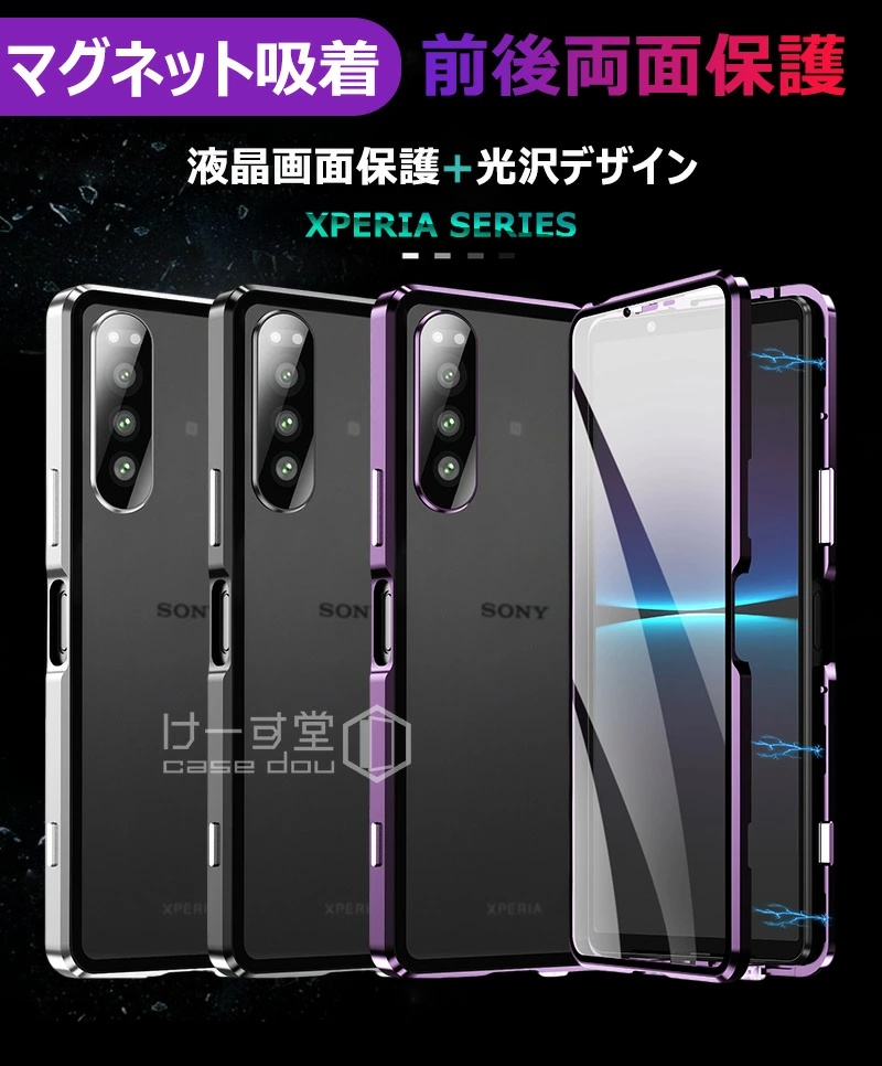Xperia 10 VII レンズ保護カバー 1 ケース アルミバンパー Xperia5 IV