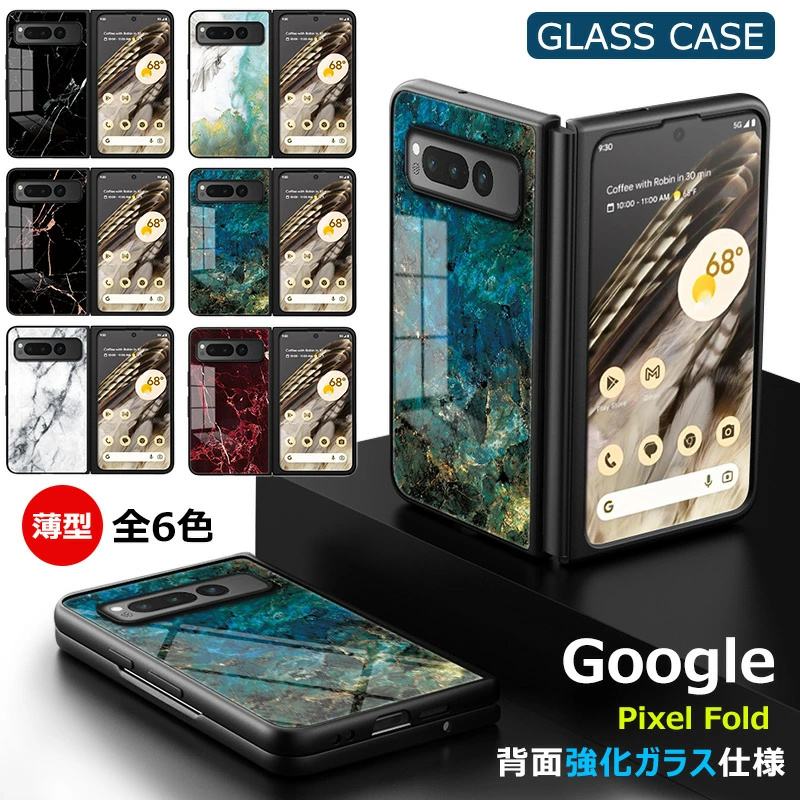 Google Pixel Fold ケース 大理石柄 背面ガラス型 耐衝撃 可愛い