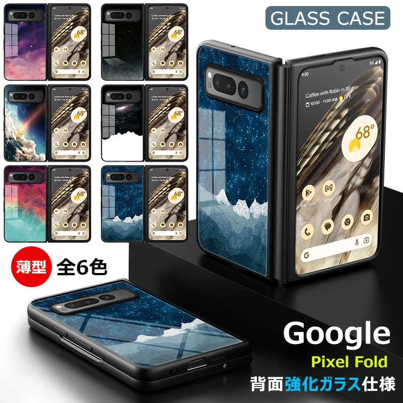 Google Pixel Fold 背面ガラス割れ　箱・未使用ケーブル付 google pixel fold 強化ガラスケース 光沢感 頑丈 耐衝撃 グーグル