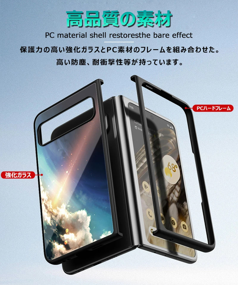 google pixel fold 強化ガラスケース 光沢感 頑丈 耐衝撃 グーグル