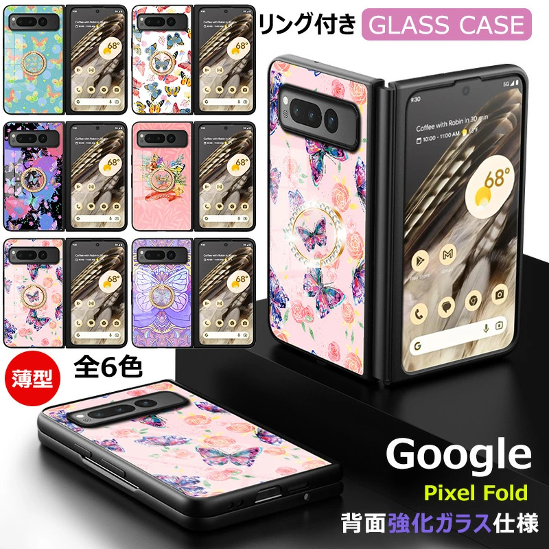 蝶 Google Pixel Fold 強化ガラス おしゃれ 蝶々 デザイン かわいい