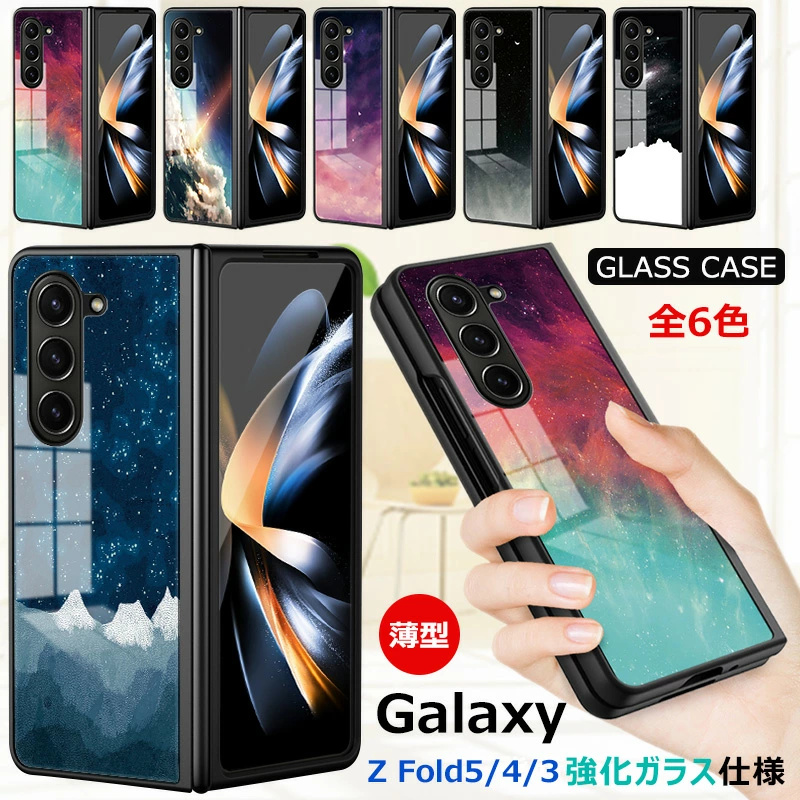 Galaxy Z Fold 5 5G 強化ガラスケース 光沢感 頑丈 可愛い 耐衝撃