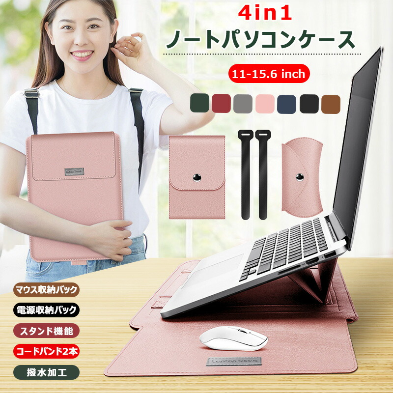 ◇高品質 パソコンケース ノートパソコン ケース ノートPCバッグ ノートPCケース 13.3インチ PC pcケース 韓国 風 Macbook  surface タブレット ipad