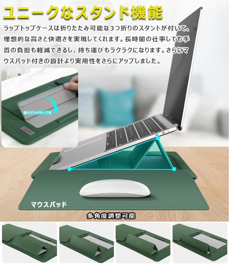 売れ筋がひ贈り物！ ノートパソコンケース 12~15.6インチ PCバッグ スタンド 縦入れ Laptop CASE HP Dell ASUS  Windows 11 NEC Acer Aspire Surface G MacBook Pro Air M2 M1 12 13 14 15 15.6  13.3 13.6 インチノートPCケース スマホホルダー