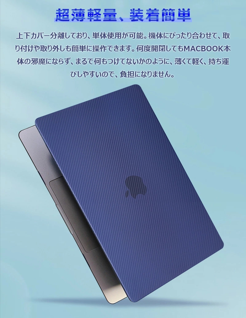 ノートPCケース Apple MacBook Air m2 Apple MacBook Air 13 インチ ケース 炭素繊維調 2022 pro 13.3