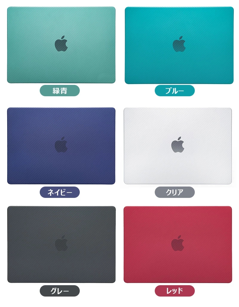 Apple MacBook Air 13 インチ ケース 炭素繊維調 2022 pro 13.3