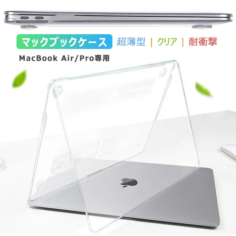 MacBook air 13.6インチ A2681 Pro 13インチ クリアケース 保護 放熱