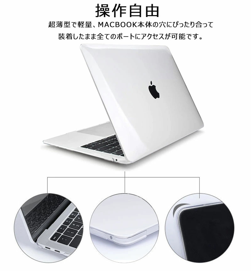 MacBook air 13.6インチ A2681 Pro 13インチ クリアケース 保護 放熱