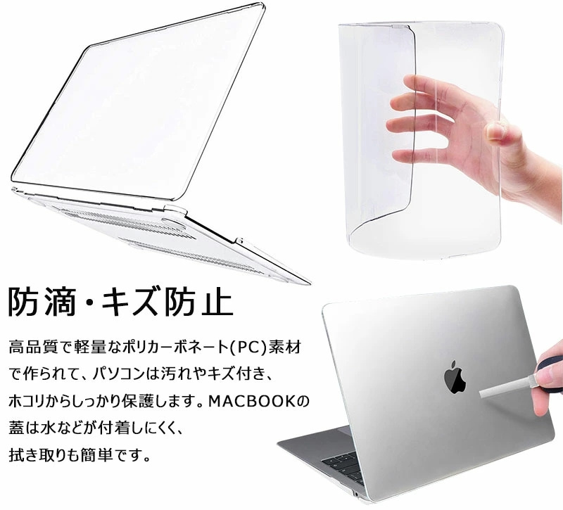 MacBook air 13.6インチ A2681 Pro 13インチ クリアケース 保護 放熱