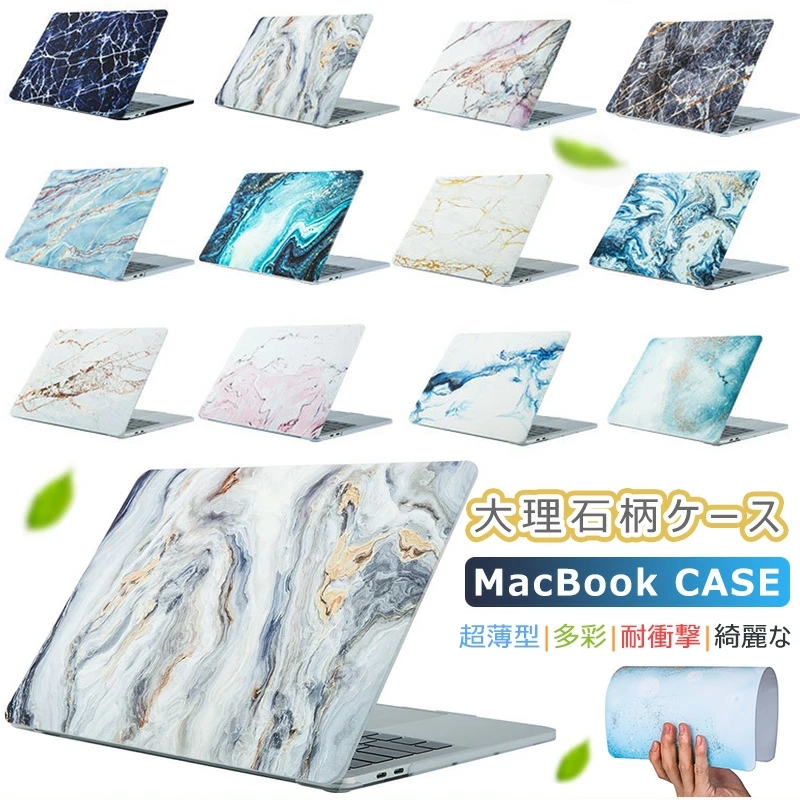 macbook air 13.3インチ A1932 A2179 ケース 大理石柄 綺麗 カラフル