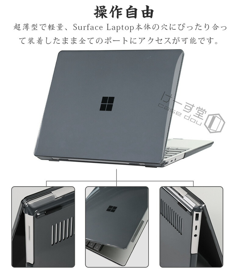 Microsoft Surface Laptop 13.8インチ マット 透明 クリア surface