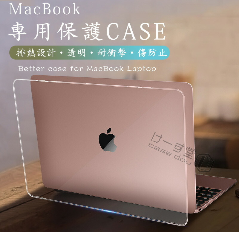 13インチ Macbook air Pro M5 A3434 M4 M3 M2 M1 透明 保護ケース 放熱