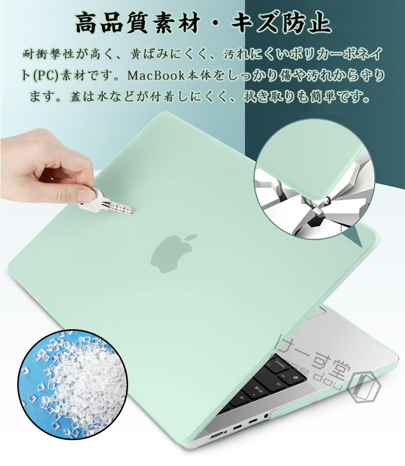 マット質感 MacBook Pro 13インチ 保護ケース 超薄型 2025 air