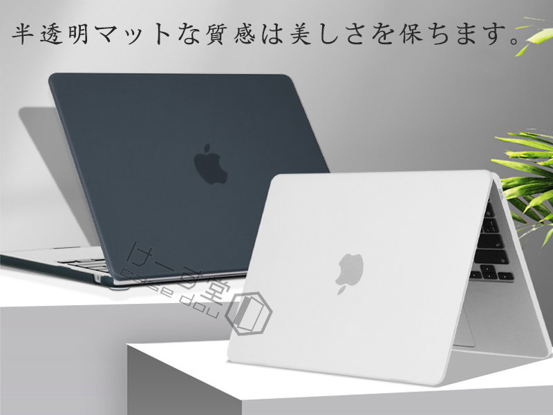 マット質感 MacBook Pro 13インチ 保護ケース 超薄型 2025 air