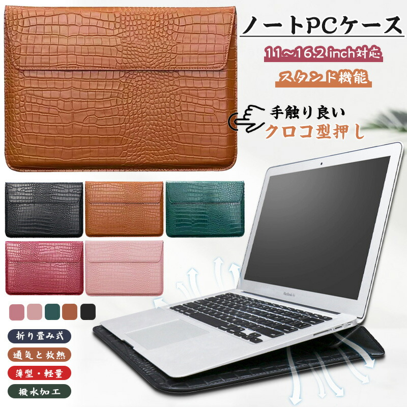 11〜16.2 inch】ノートパソコン・タブレットに適用 ノートパソコン