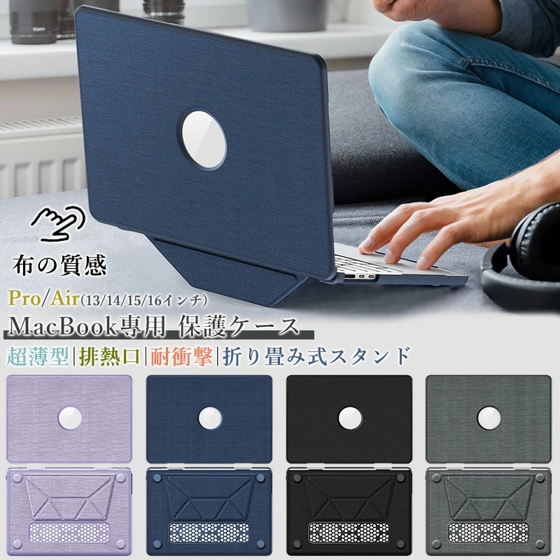 ロゴの見える MacBook Air 13.6インチ Pro 13 13.3 15.3インチ マック
