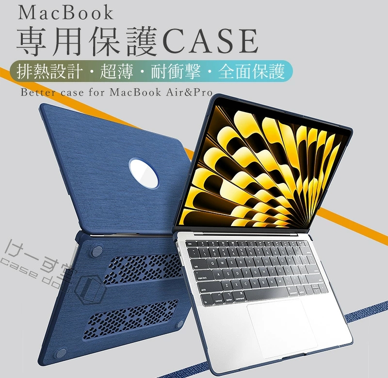 布の質感 ロゴの見える MacBook Pro 13インチ キズ防止 air 13 13.3 M5