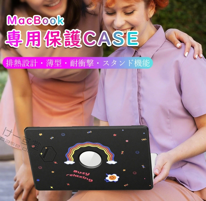 折り畳み式 MacBook Air 13.6インチケース 虹 マックブックエアー 2025