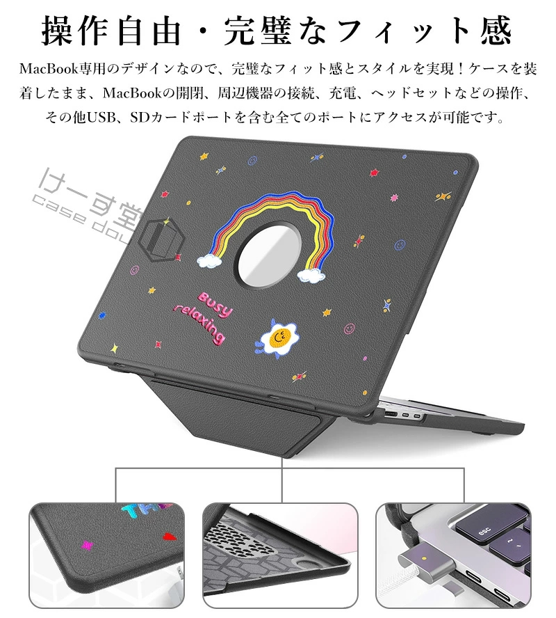 折り畳み式 MacBook Air 13.6インチケース 虹 マックブックエアー 2025
