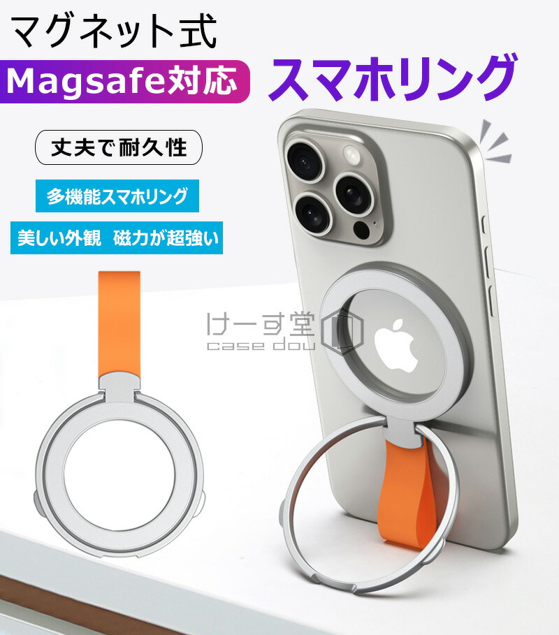 超強マグネット スマホグリップ マグネット式 ...の詳細画像1