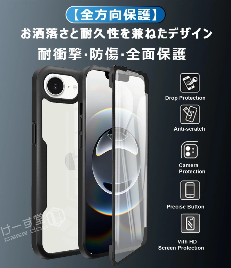 お値下げ！ iPhone 16e本体 ケース 保護フィルムセット iPhone16e