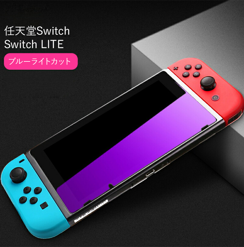 任天堂 Nintendo switch 保護フィルム Switch lite OLED 有機ELモデル