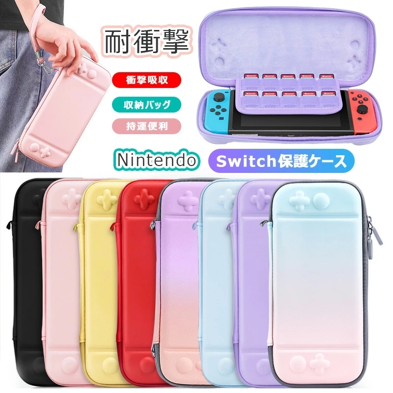 カセット3つ。スリムハンドポーチ。スイッチ本体. スイッチの