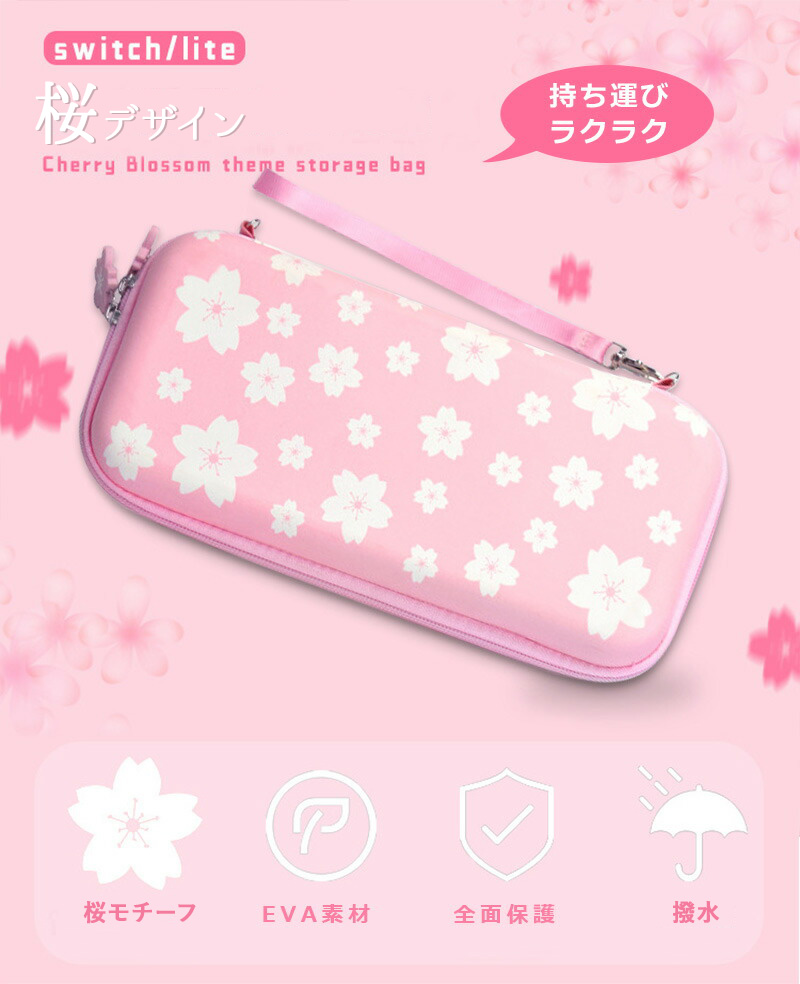 Nintendo Switch ケース 全面保護 桜の花 有機ELモデル かわいい 耐衝撃 ニンテンドー スイッチ 収納バッグ おしゃれ Switch  liteケース 撥水性 switch カバー :t-nint-14:けーす堂 - 通販 - Yahoo!ショッピング