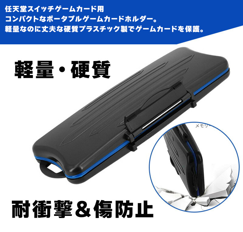 Nintendo Switch 有機ELモデル スイッチゲームカードケース 16枚収納可 防水 ニンテンドー スイッチ ゲーム カバー ハードケース  ゲームカードケースホルダー 周辺機器