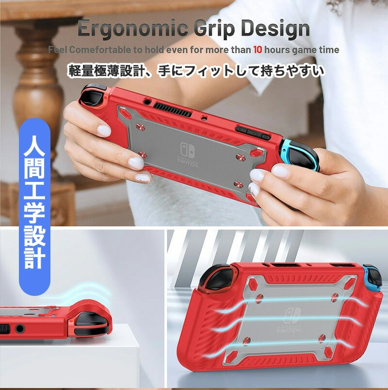 Nintendo Switch 有機ELモデル ケース 2021 保護カバー 指紋防止