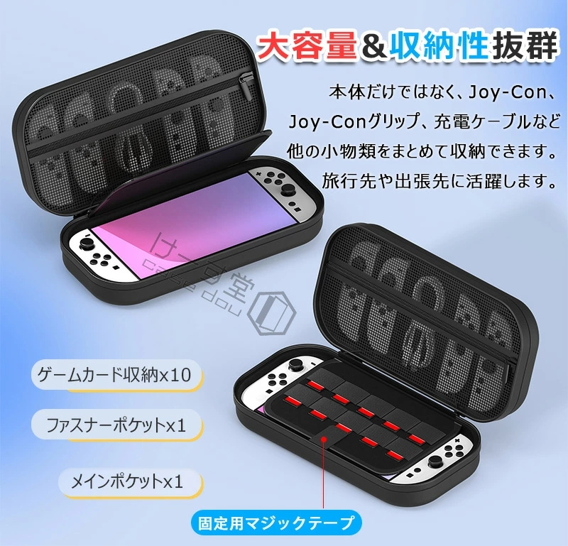 Nintendo Switch 2 スイッチ2 ケース 耐衝撃 全面保護 大容量 nintendo
