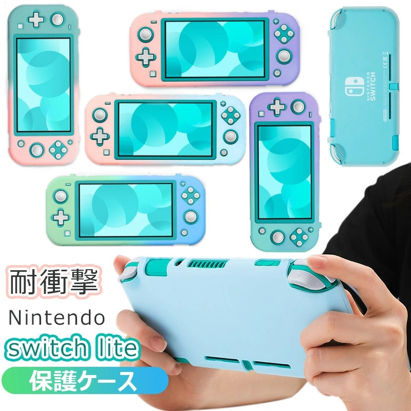 Nintendo Switch Lite ケース スイッチ ライト 保護 ケース かわいい おしゃれ 耐衝撃 任天堂 ニンテンドース イッチ ライト  ケース 保護カバー :t-nint-7:けーす堂 - 通販 - Yahoo!ショッピング