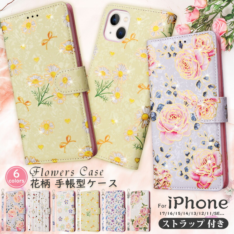 花 iPhone 16 17 air 17e iPhone17 手帳型ケース 花柄 iPhone15 13 12