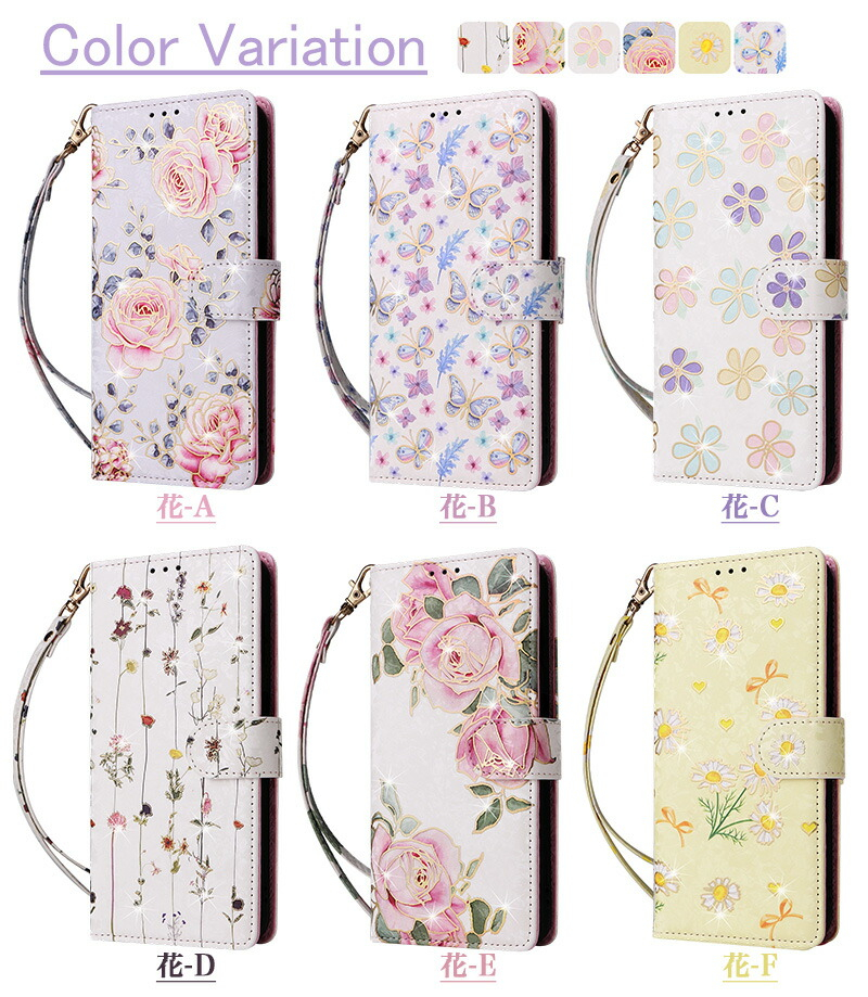美しい花 Galaxy S26 Ultra S26+ A36 a57 5G 手帳型ケース 花柄 S24