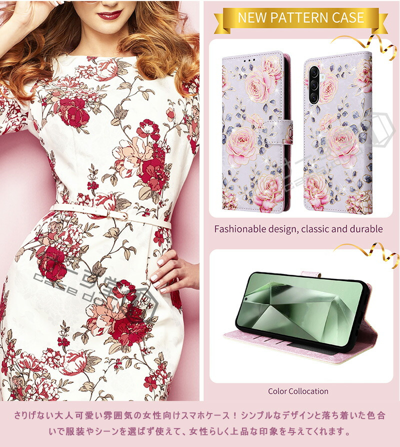 美しい花 Galaxy S26 Ultra S26+ A36 a57 5G 手帳型ケース 花柄 S24