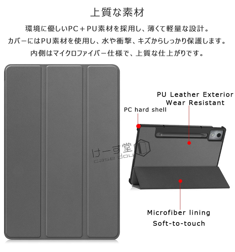 Lenovo XiaoXin Pad Pro（タブレットPCケース）｜スマホ、タブレット