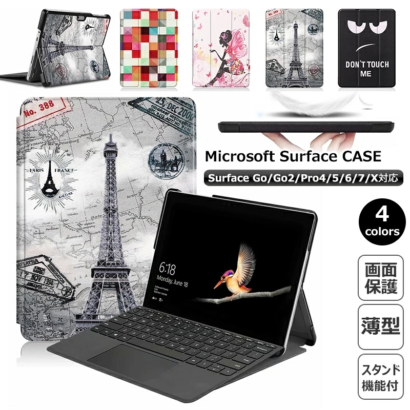 Microsoft Surface Go 3 ケース 手帳型 2021 2018 2020 保護ケース 