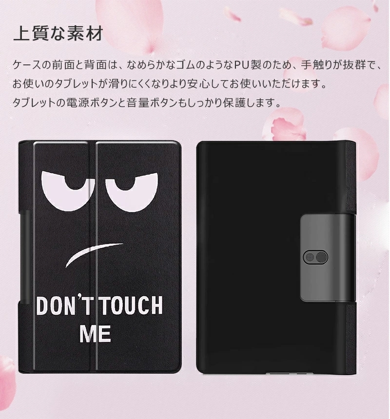 Lenovo Yoga Smart Tab 10.1 ZA3V0052JP ケース 手帳型 耐衝撃 画面