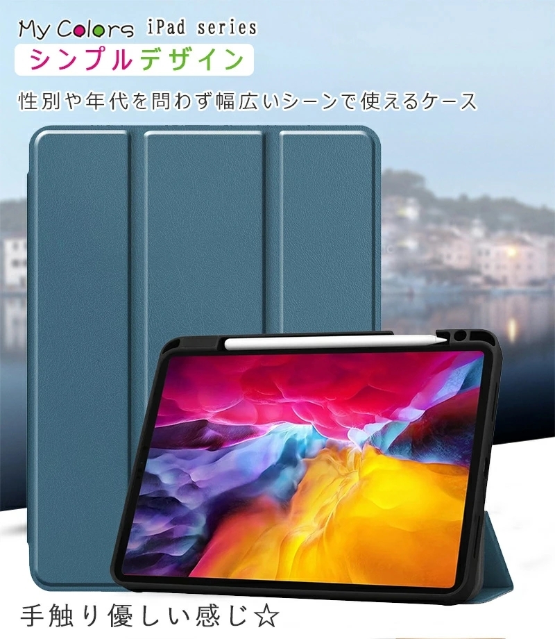 iPad Pro11 ケース 薄型 軽量 三つ折スタンド iPad Pro12.9 耐衝撃