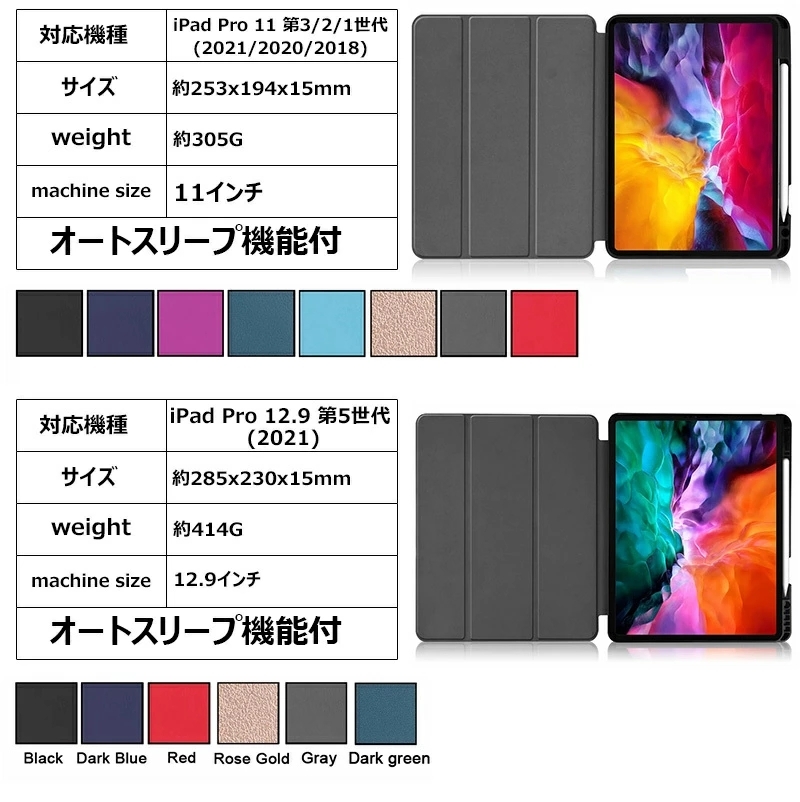 iPad Pro11 ケース 薄型 軽量 三つ折スタンド iPad Pro12.9 耐衝撃 