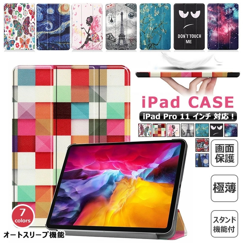 iPad pro 11インチケース 第3世代 2021年 薄型 軽量型 PUレザー 3