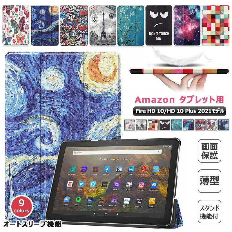 FireHD10 Plus（第11世代 2021年発売）充電スタンドセット Amazon.co.jp: 【Fire HD 10 Plus 第11世代 (2021年発売) 用