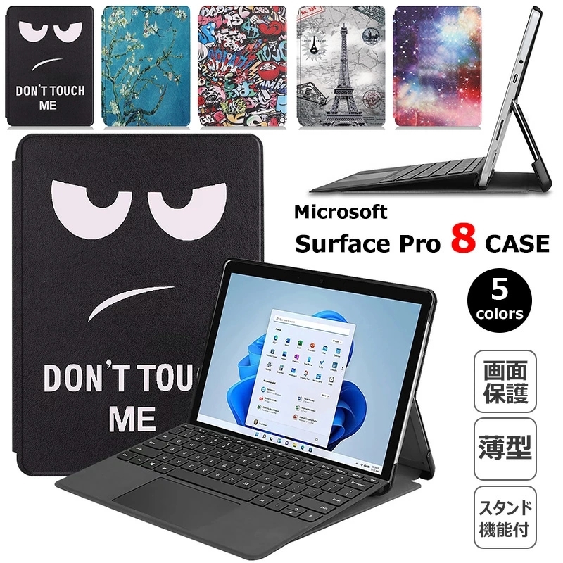 世界の人気ブランド Surface Pro 8 ケース 2021 TiMOVO Microsoft