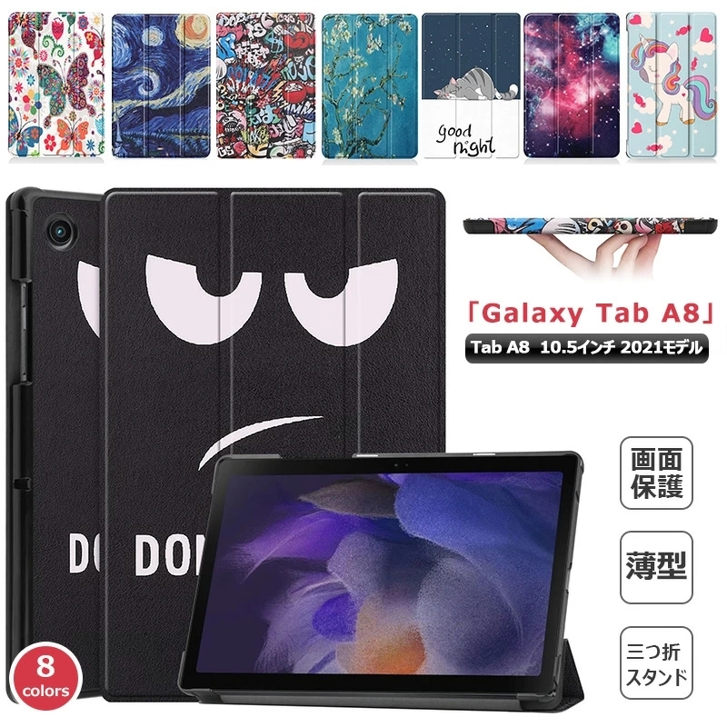 【新品未使用】Galaxy Tab A Wi-Fi + 専用タブレットケース付 Galaxy Tab A（ギャラクシータブA）｜Samsung Japan 公式