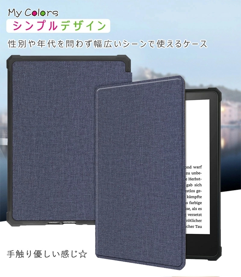 Kindle Paperwhite 2021年発売 第11世代用ケース 手帳型 オート