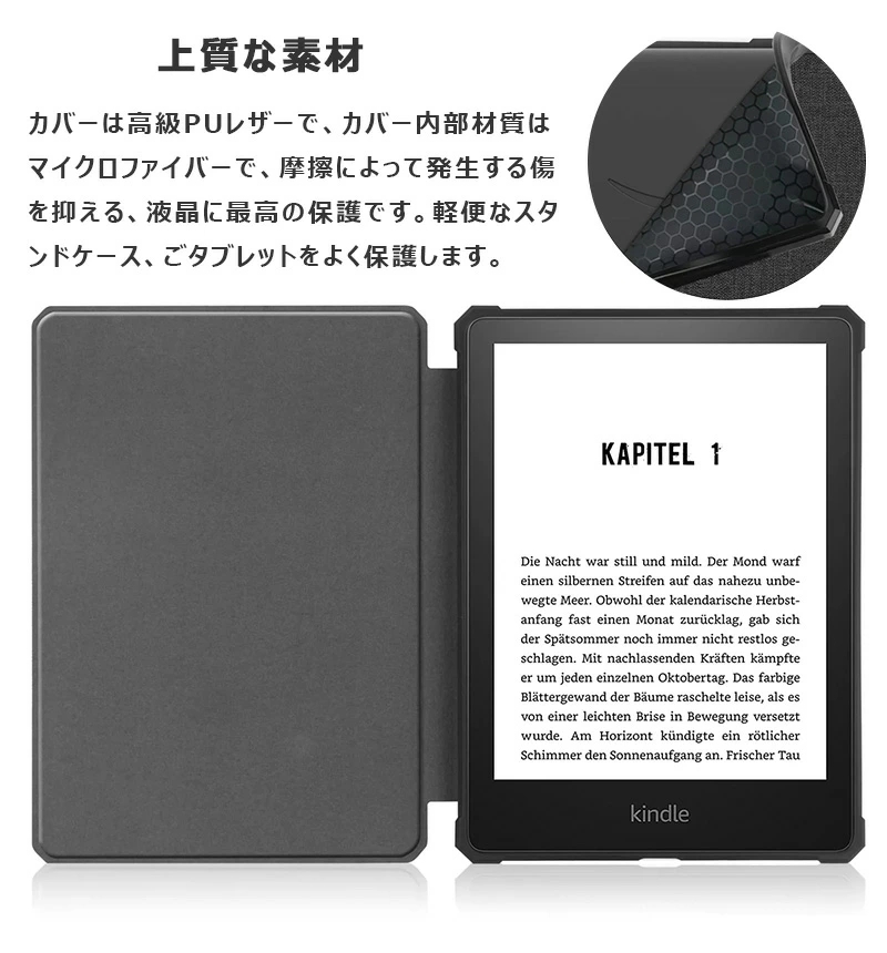 Kindle Paperwhite 2021年発売 第11世代用ケース 手帳型 オート