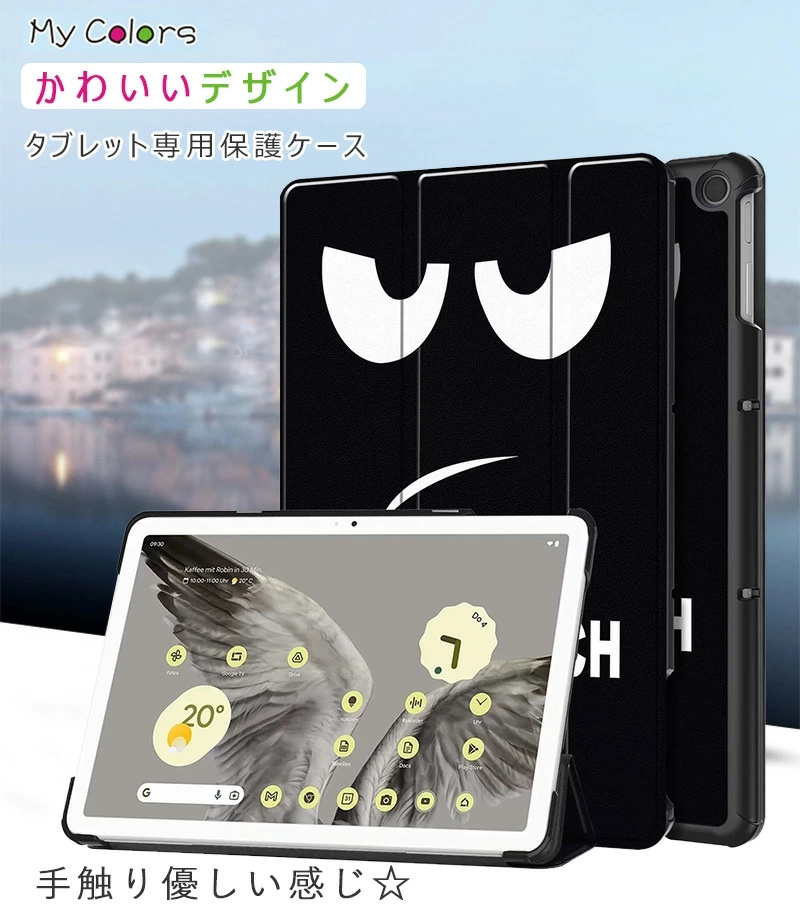 Google Pixel Tablet ケース カバー 軽量三つ折りスタンド Amazon.co.jp: Google Pixel Tablet 用の ケース 角度調整 三つ折り