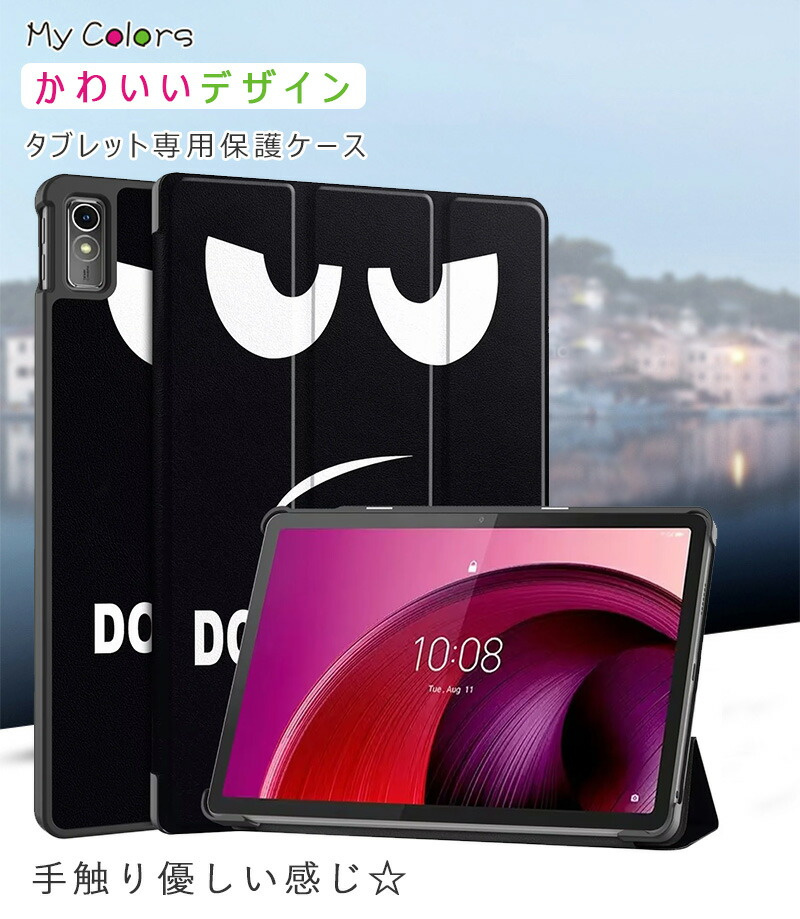 Lenovo tab7 ケース 三つ折り 手帳型 Tab M10a 5G LET02 スマート