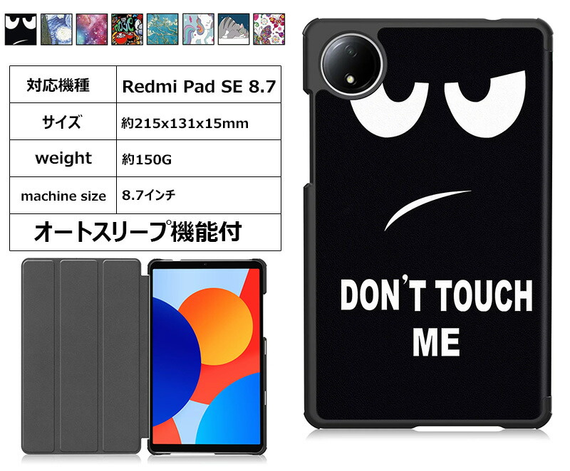 Redmi Pad SE 8.7 4Gケース 8.7ケース 三つ折りスタンド オートスリー