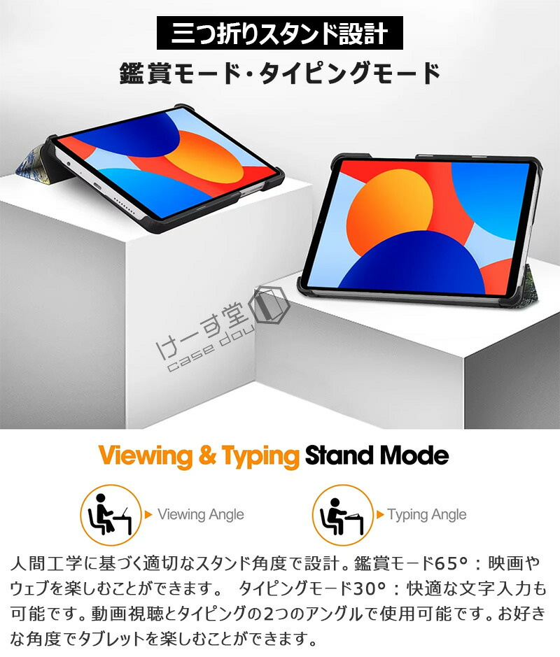 Redmi Pad SE 8.7 4Gケース 8.7ケース 三つ折りスタンド オートスリー 